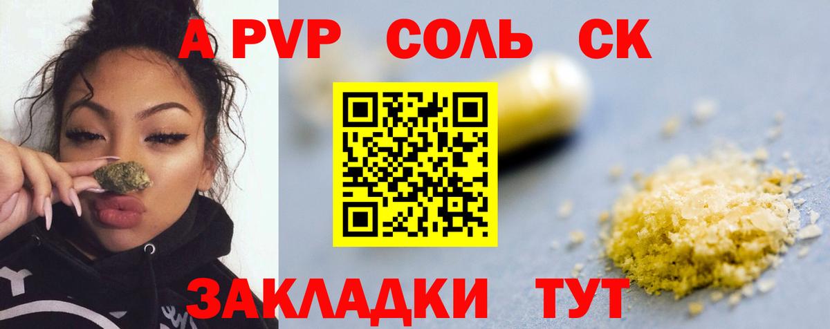 Alpha PVP мука  A PVP крисы CK  Альфа ПВП мука  Верхняя Пышма  Вход с VPN 