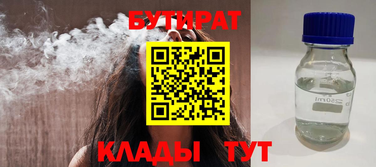 Бутират жидкий экстази Верхняя Пышма