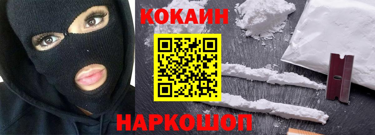 наркота  КОКАИН 97%  Вход с VPN  Cocaine 98%  Верхняя Пышма 