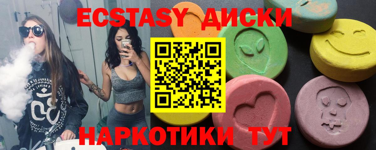 ЭКСТАЗИ  Вход с VPN  hydra ссылки  Верхняя Пышма  ЭКСТАЗИ 99%  ЭКСТАЗИ XTC 