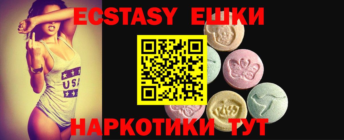 Экстази круглые Верхняя Пышма