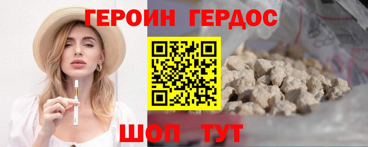 Верхняя Пышма  ГЕРОИН белый  Вход с VPN 
