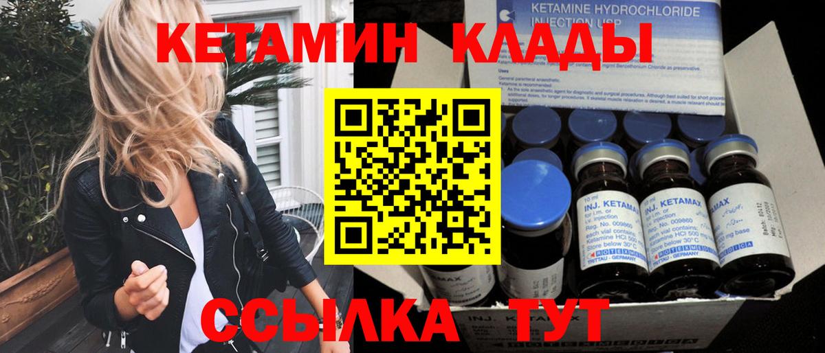 КЕТАМИН ketamine  Вход с VPN  Верхняя Пышма  КЕТАМИН ketamine 