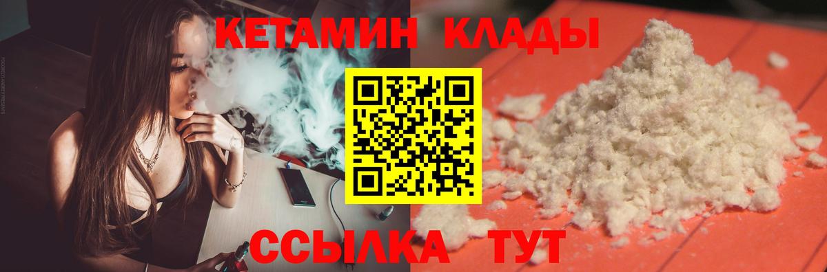 КЕТАМИН ketamine Верхняя Пышма