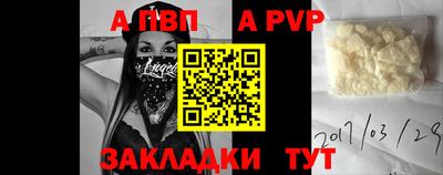 альфа пвп Урус-Мартан
