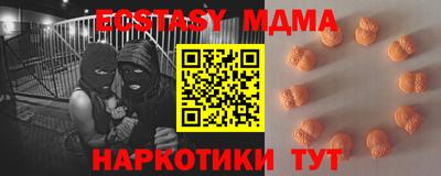 молекула духа Усинск