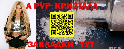 альфа пвп Урус-Мартан