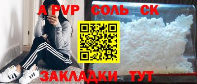 молекула духа Усинск