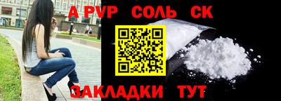 альфа пвп Урус-Мартан
