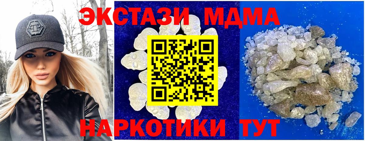MDMA VHQ  МДМА  Вход с VPN  Верхняя Пышма  MDMA молли 