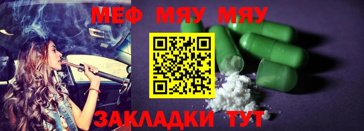 Меф мяу мяу  Верхняя Пышма