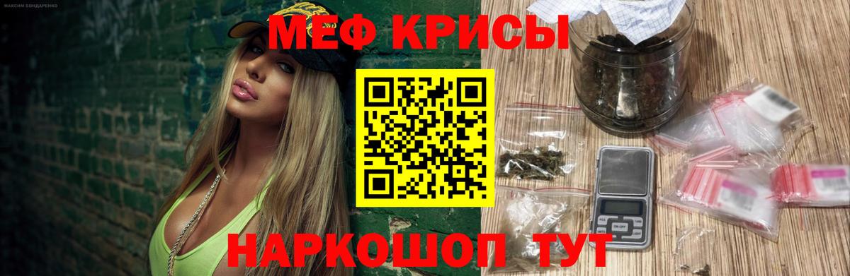Меф mephedrone  Мефедрон  Верхняя Пышма  Вход с VPN  Меф VHQ 