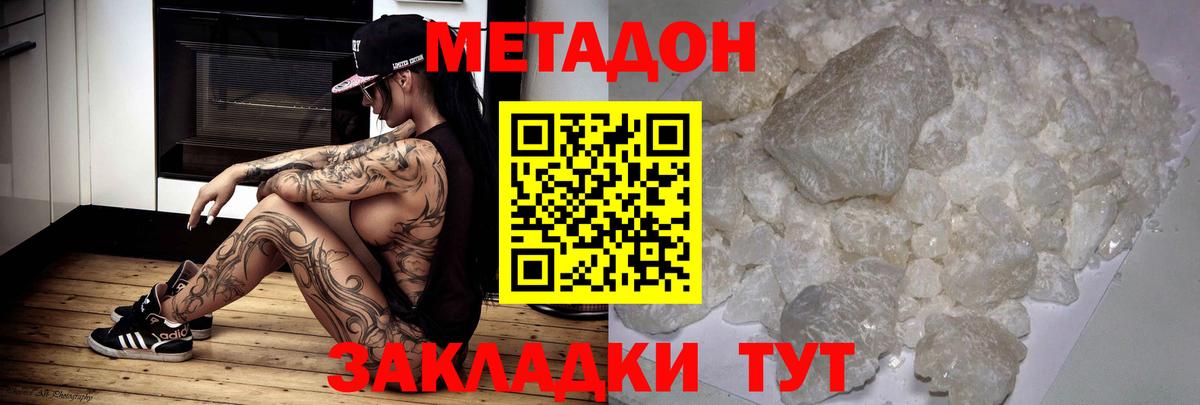 Метадон кристалл Верхняя Пышма