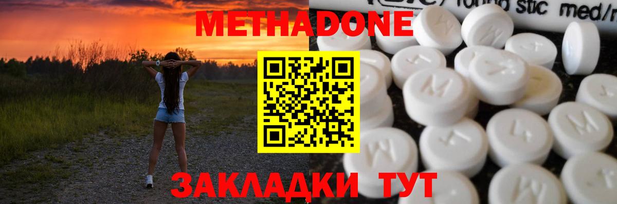 Верхняя Пышма  Метадон methadone  МЕТАДОН VHQ  мега ссылка  Вход с VPN 