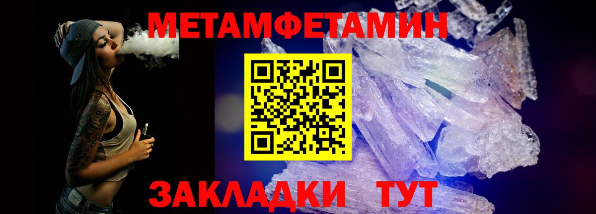Верхняя Пышма  Первитин Methamphetamine  Первитин Methamphetamine  Вход с VPN 